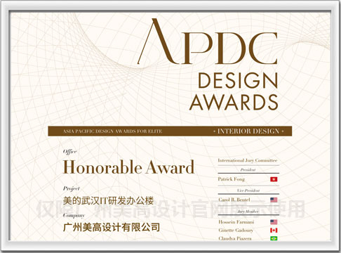 2021 APDC亚太设计大赛-佳作奖