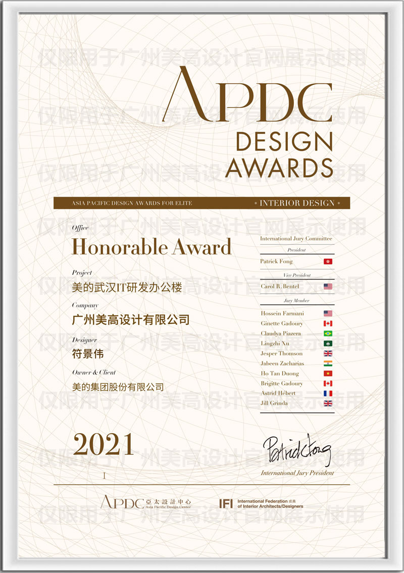 APDC亚太设计精英邀请赛-美的武汉IT研发办公楼.jpg