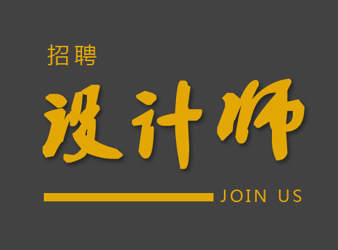 施工图深化设计师