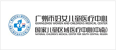 广州市妇女儿童医院