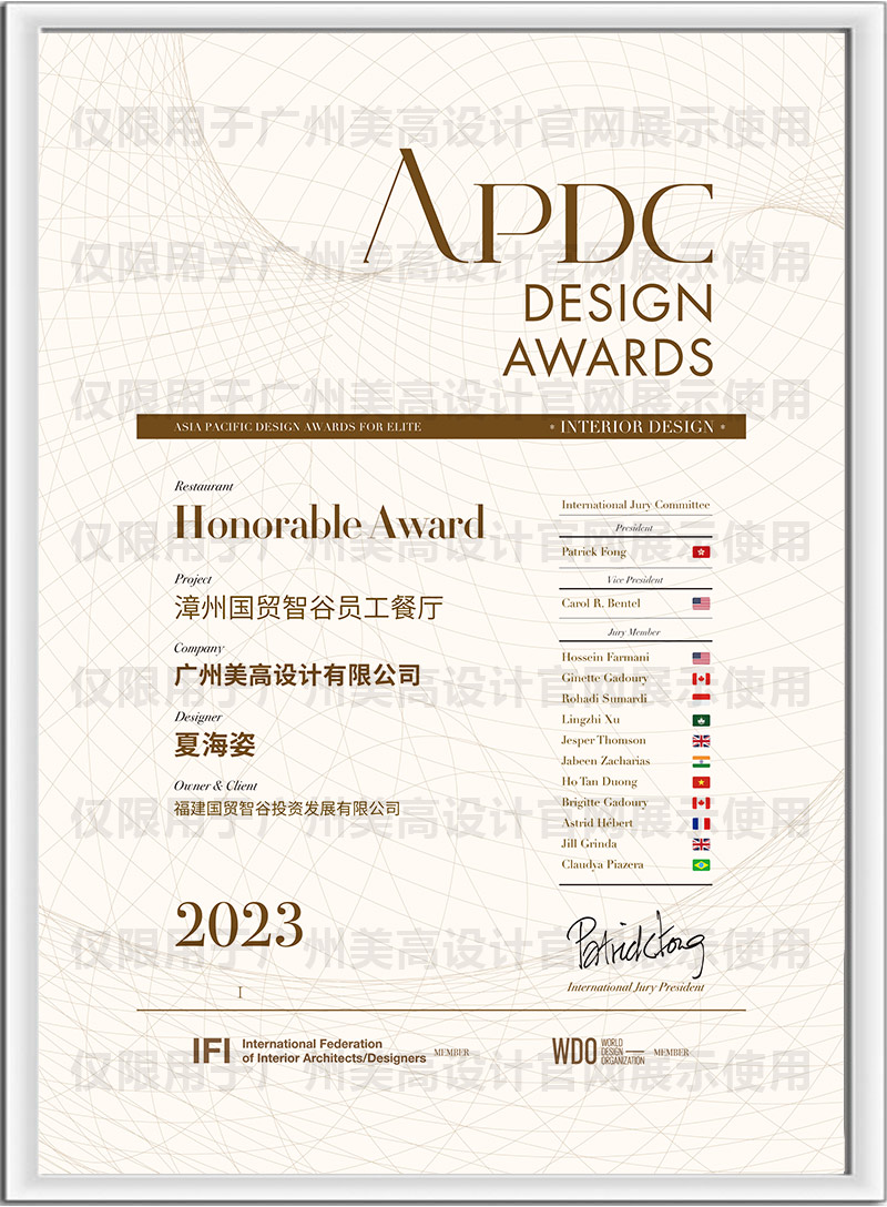 2023 APDC亚太设计大奖-国贸智谷员工餐厅