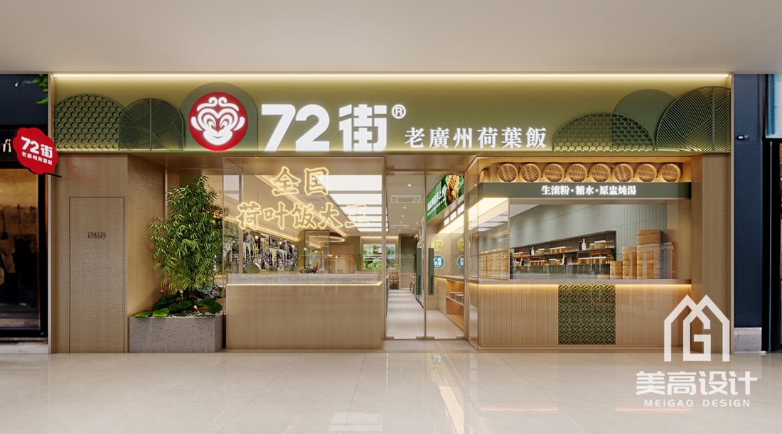 广州72街餐饮店装修设计效果图