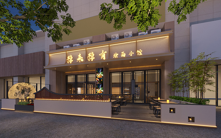 豫来豫有面馆设计 | 218㎡新中式面馆装修设计案例