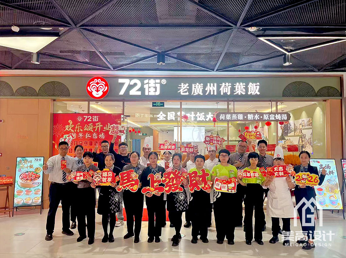72街欢乐颂店开业大吉