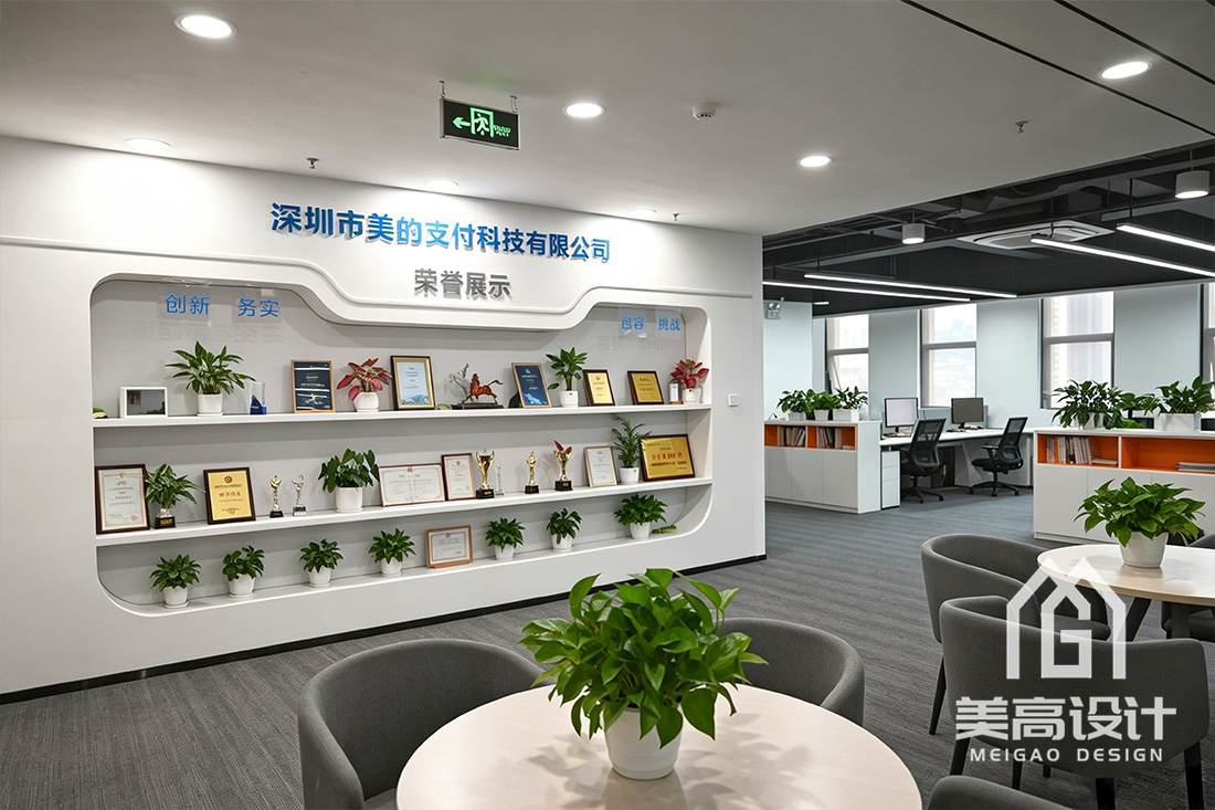 美的集团深圳科陆大厦办公室实景图