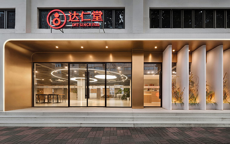 达仁堂员工餐厅实景 | 现代人文空间体验